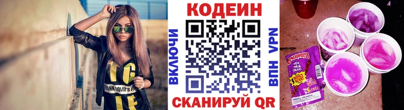 Кодеиновый сироп Lean напиток Lean (лин)  blacksprut ссылка  Свирск  цена  
