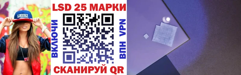 Марки 25I-NBOMe 1,8мг  Свирск 